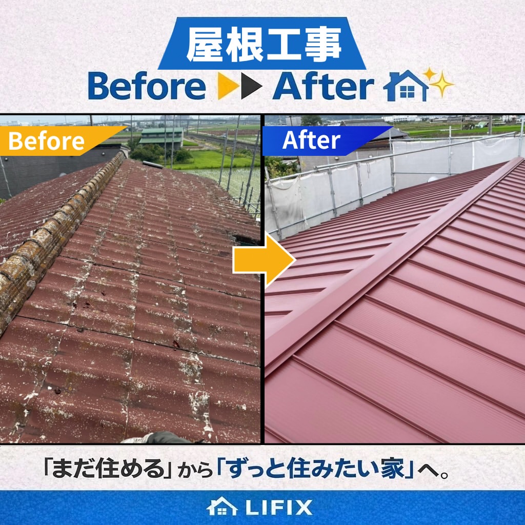 屋根工事