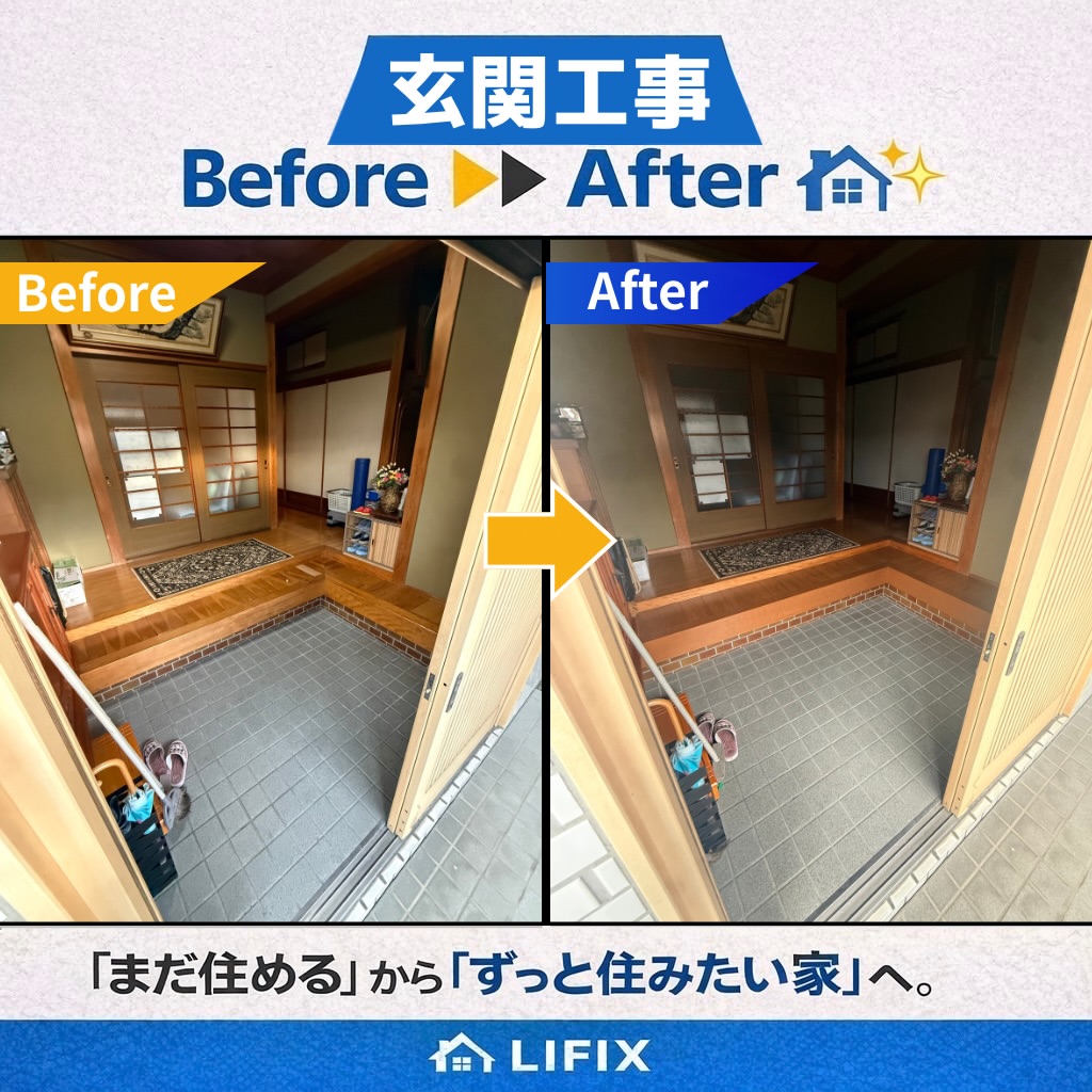 リフォーム工事
