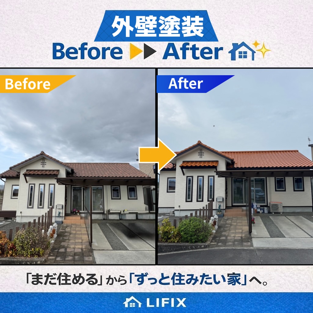 外壁塗装