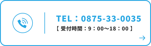 TEL：0875-33-0035